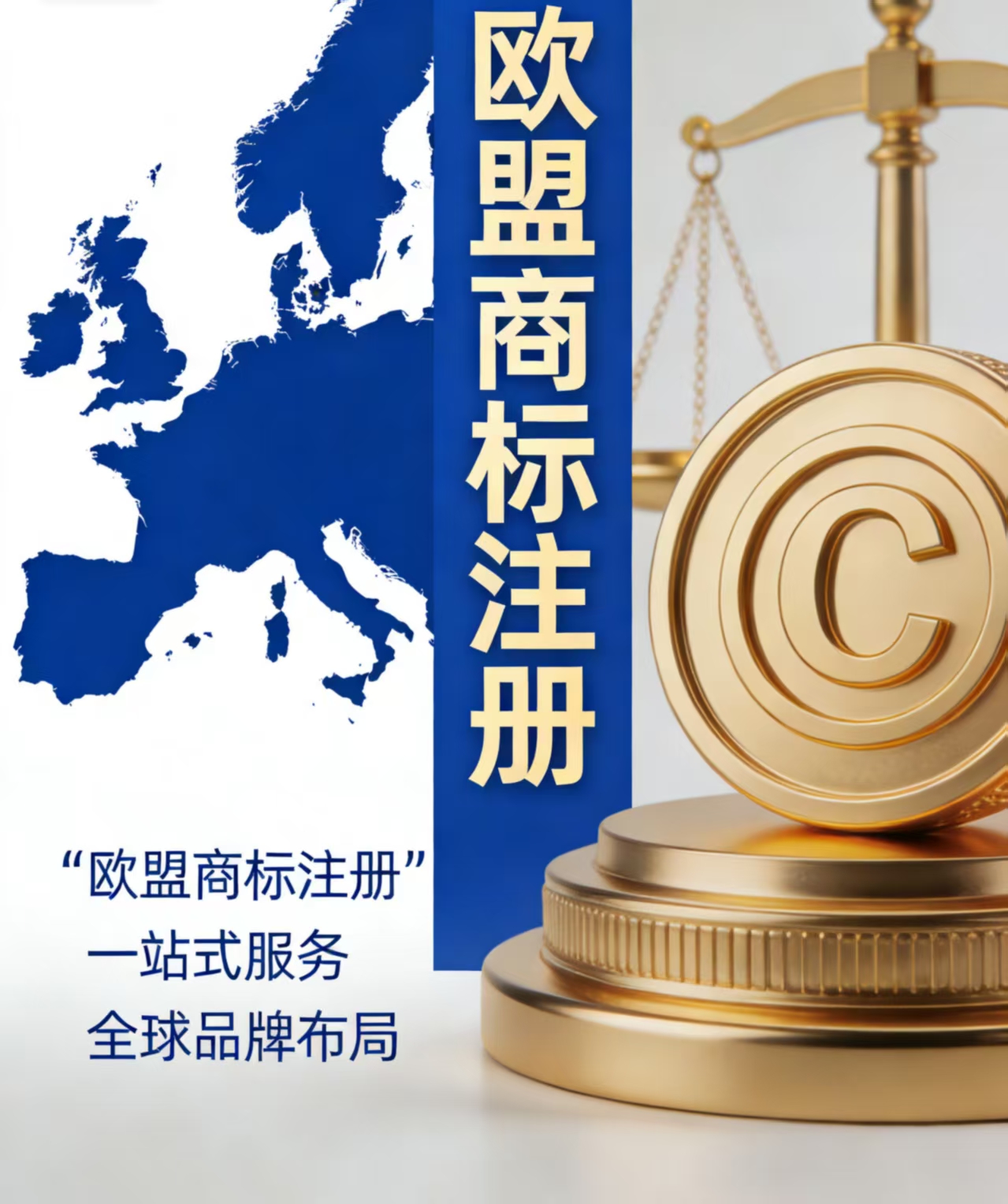 欧盟商标优缺点有哪些