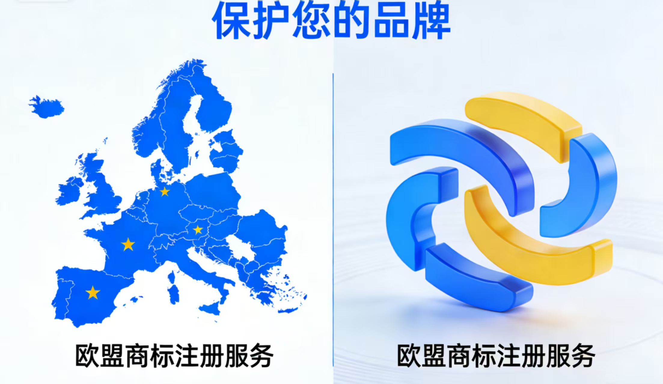 欧盟商标注册所需资料